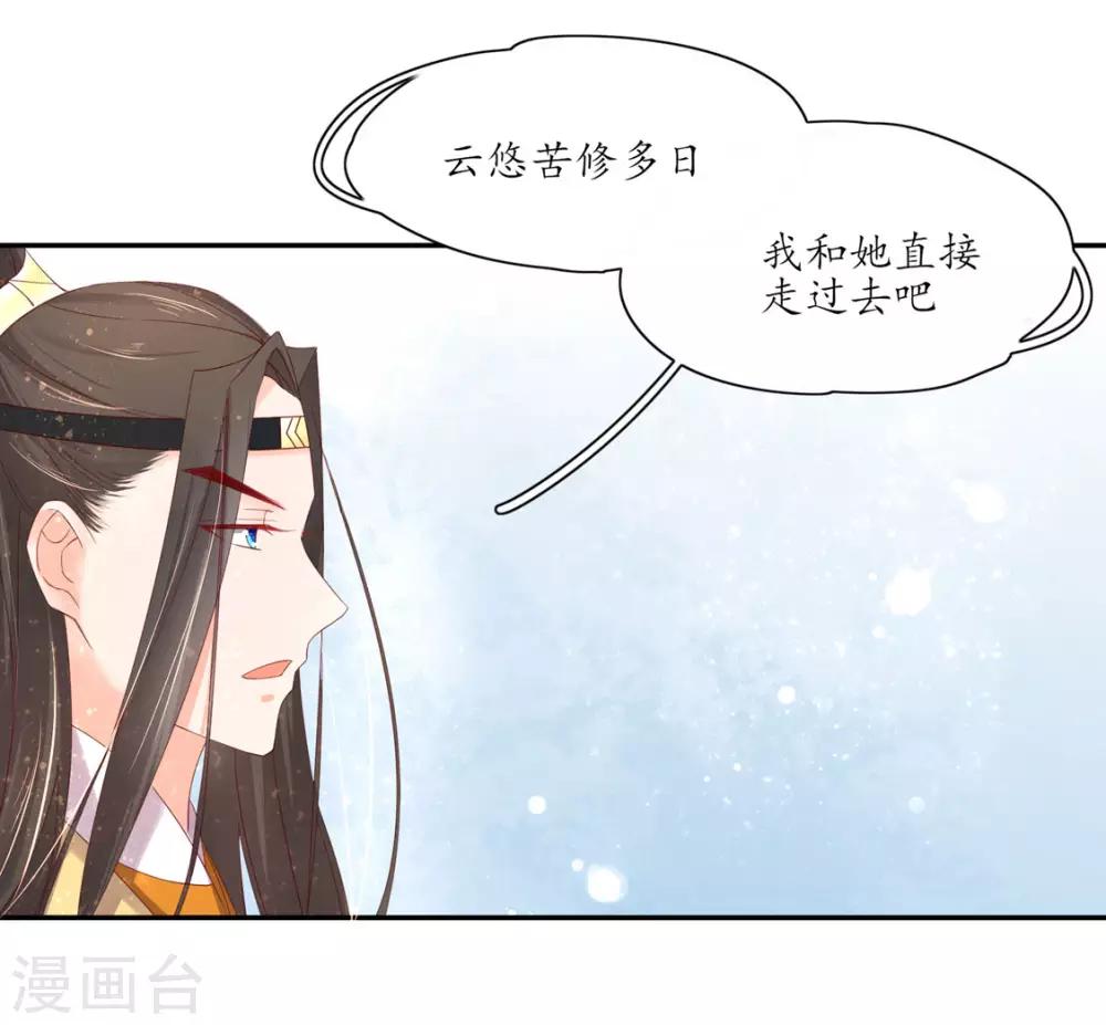 107 云悠的计谋-第174话