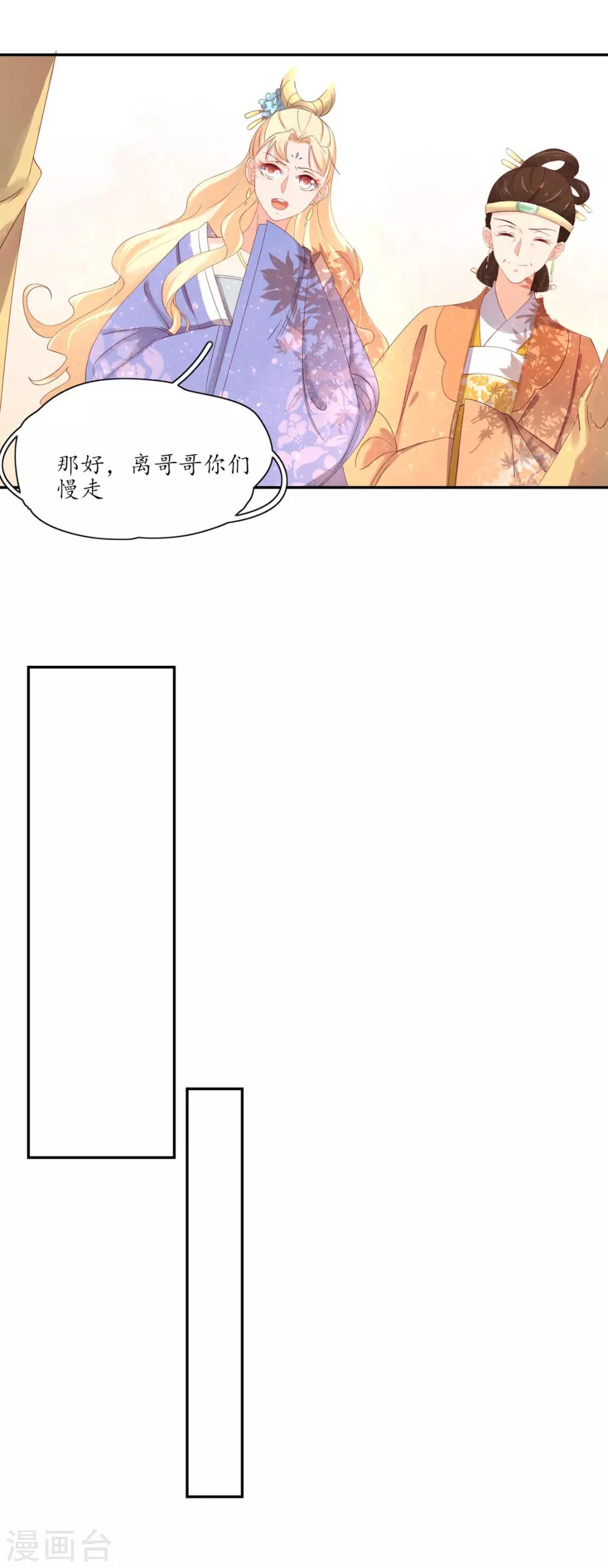 107 云悠的计谋-第174话