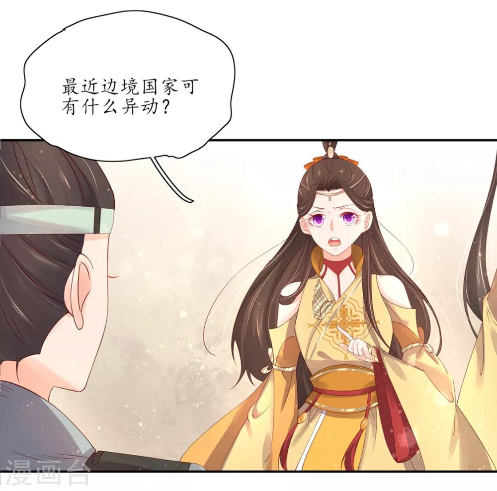 109 所谓暗器-第176话