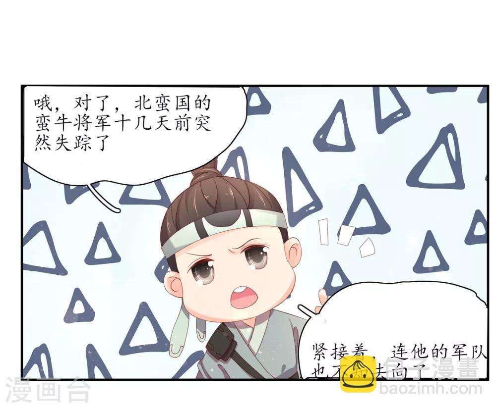 109 所谓暗器-第176话