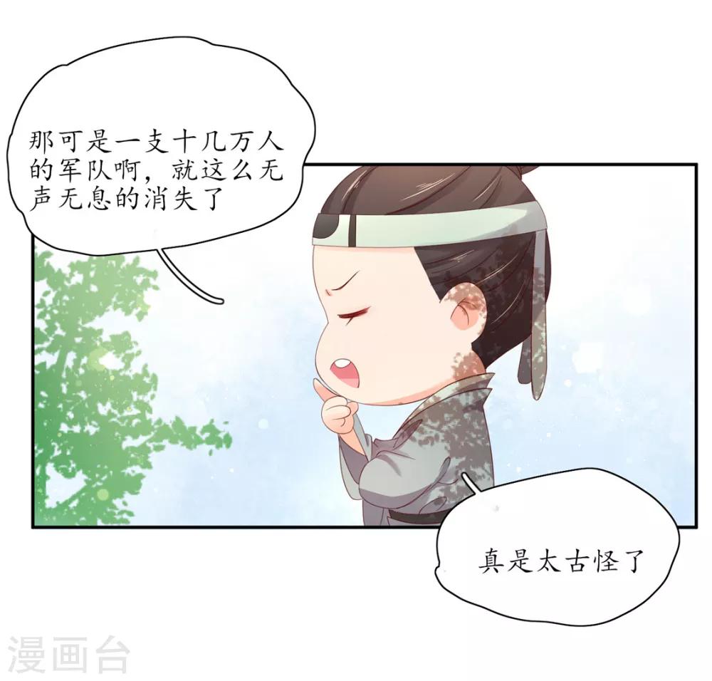 109 所谓暗器-第176话