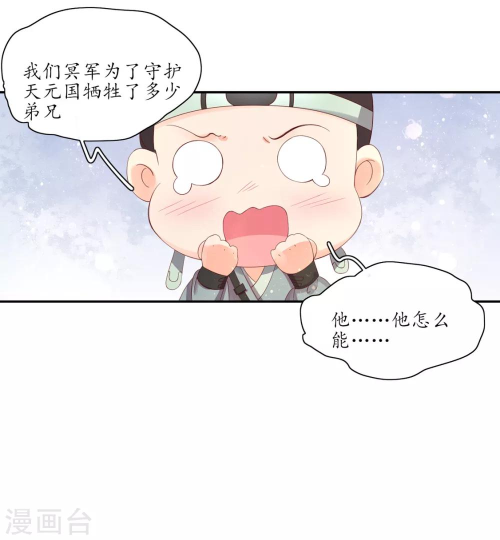 109 所谓暗器-第176话