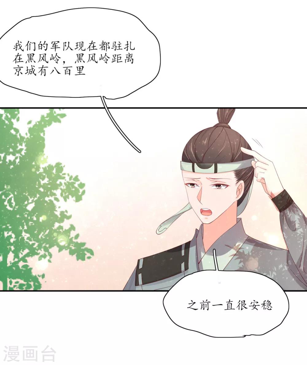 109 所谓暗器-第176话
