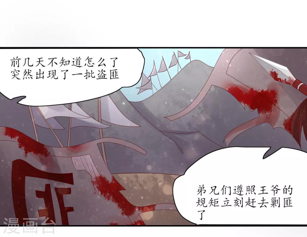 109 所谓暗器-第176话