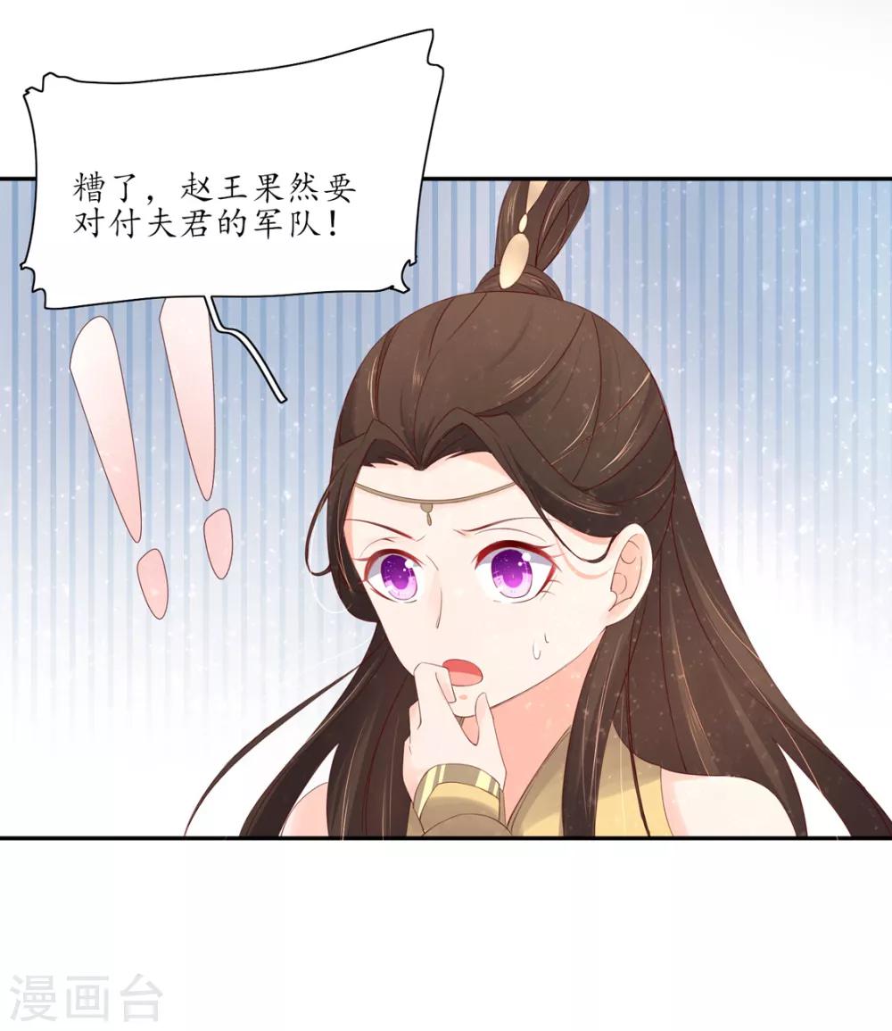 109 所谓暗器-第176话