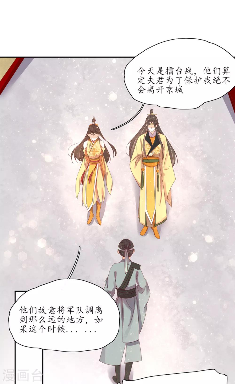 109 所谓暗器-第176话