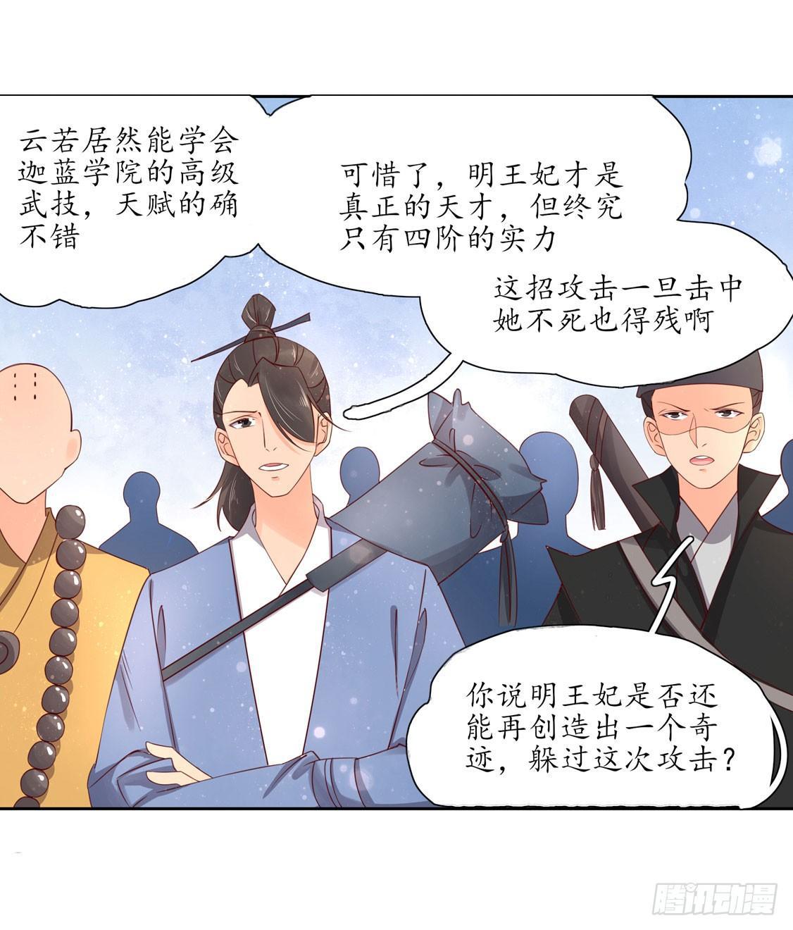 111 无法躲避-第178话