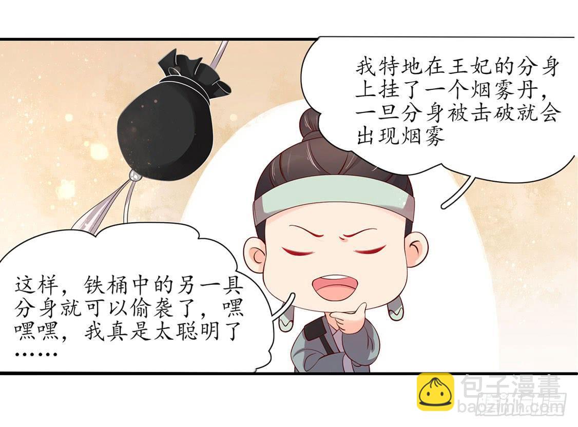 111 无法躲避-第178话