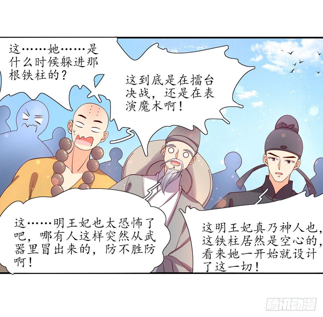 111 无法躲避-第178话