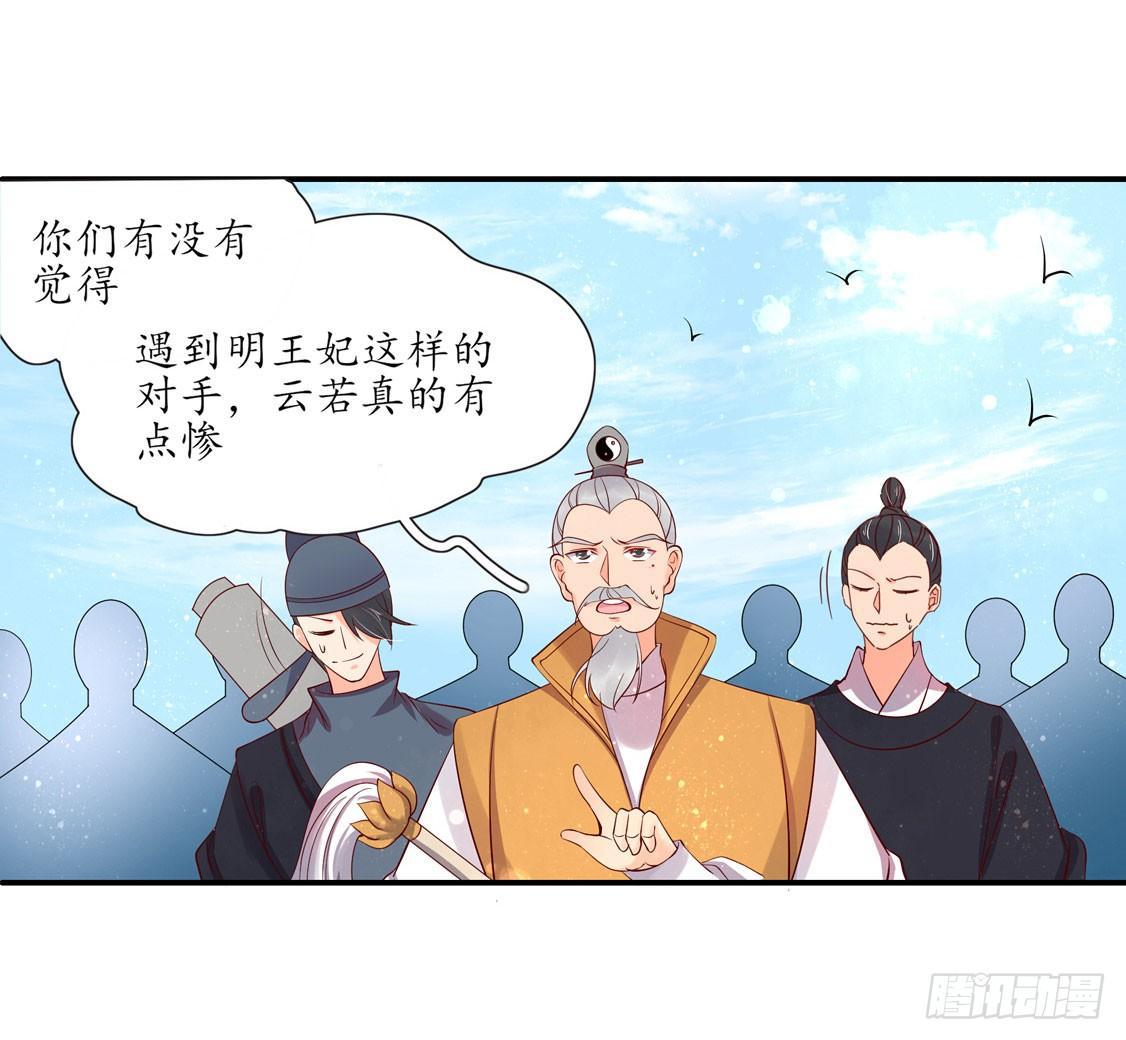 111 无法躲避-第178话