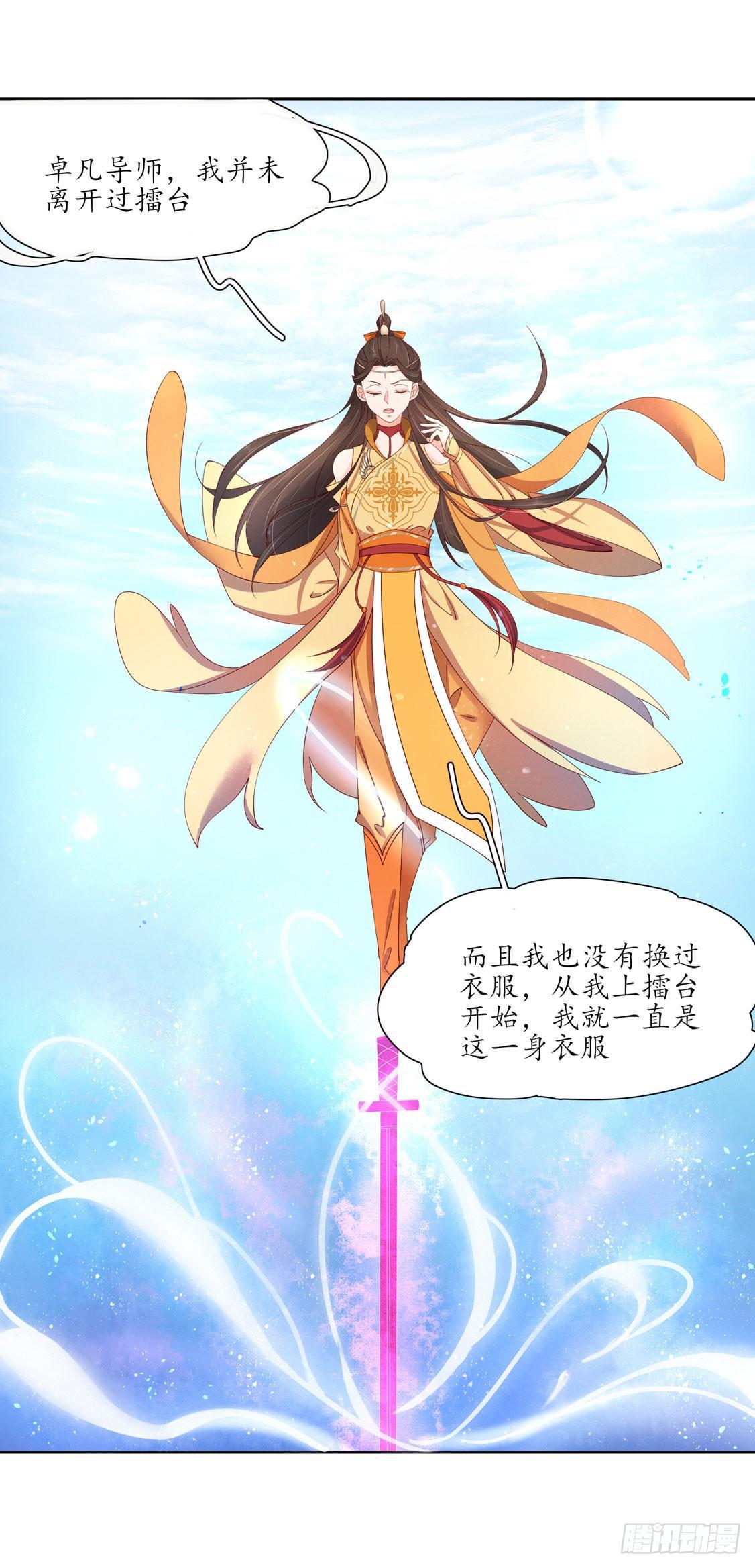 113 云悠终于赶到-第180话