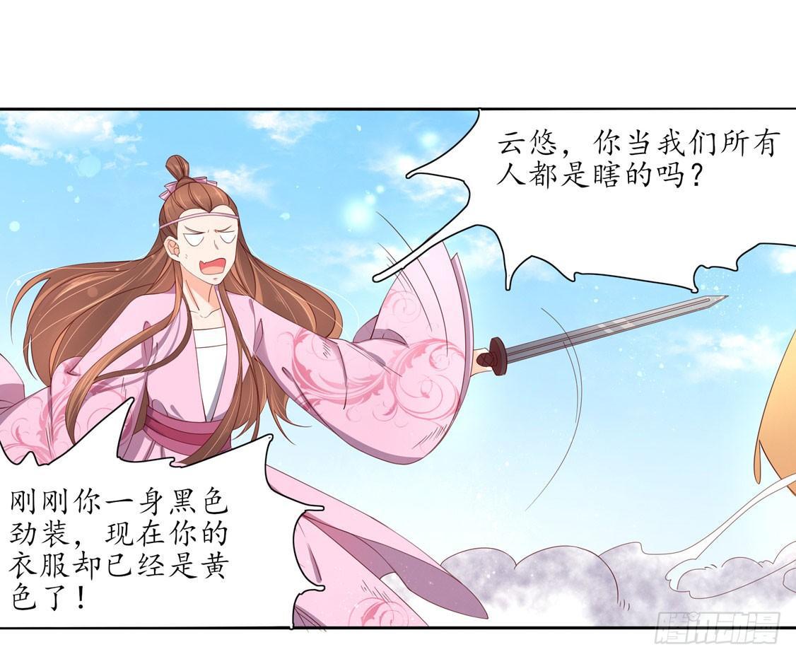 113 云悠终于赶到-第180话