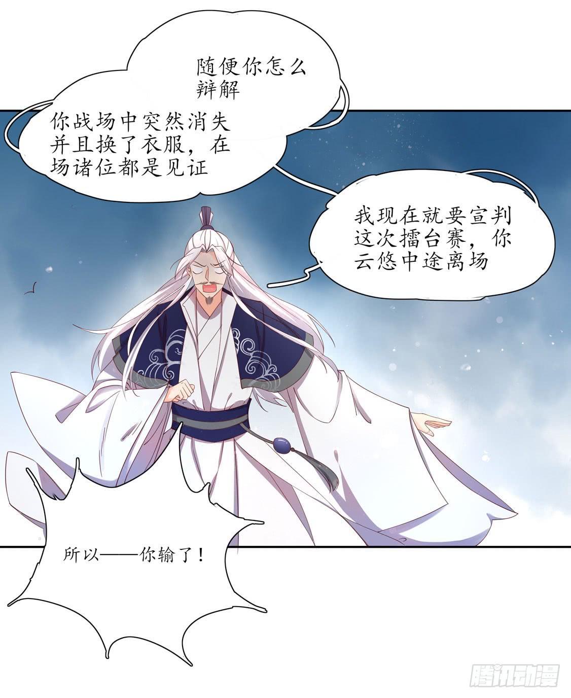 113 云悠终于赶到-第180话