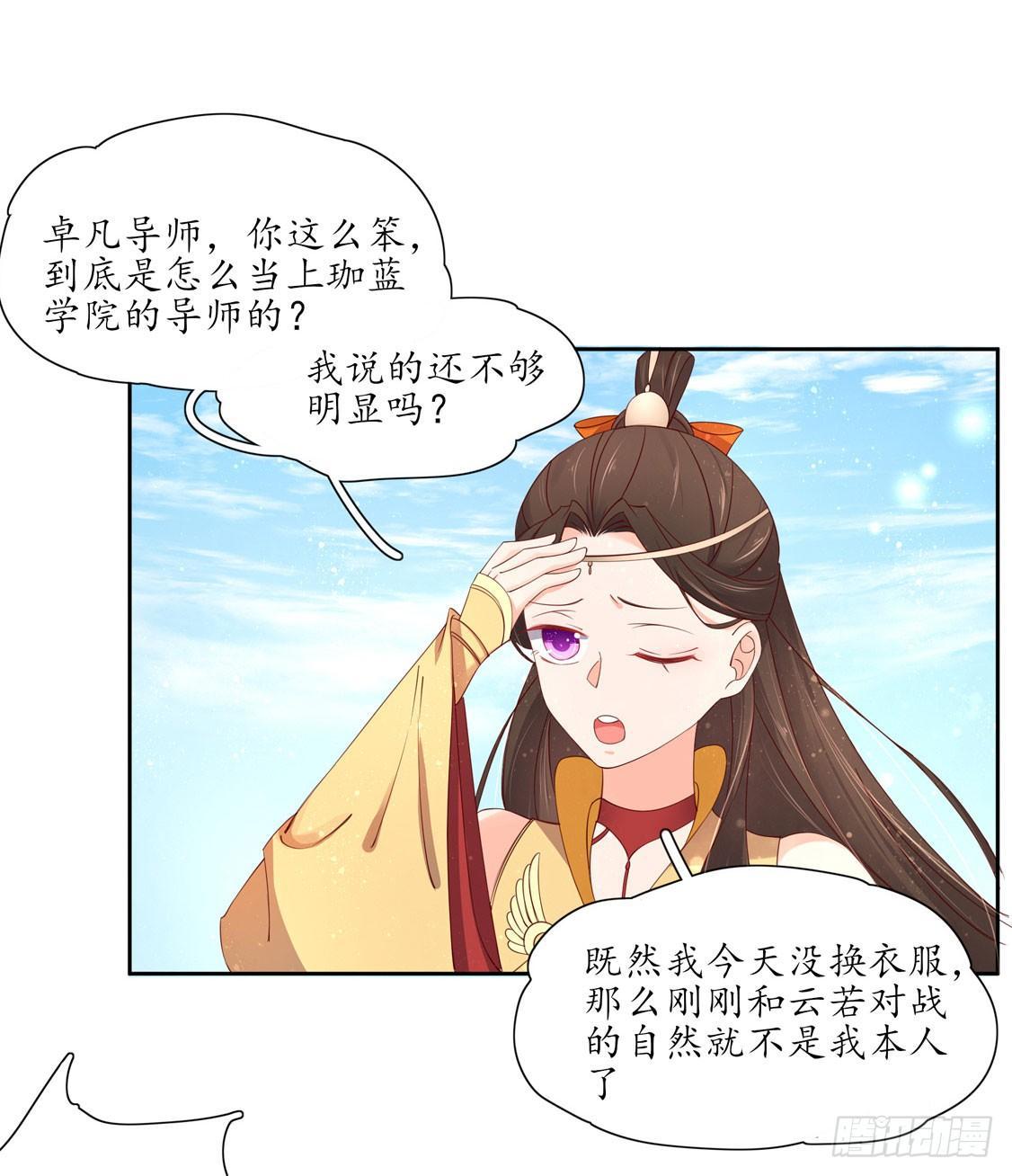 113 云悠终于赶到-第180话