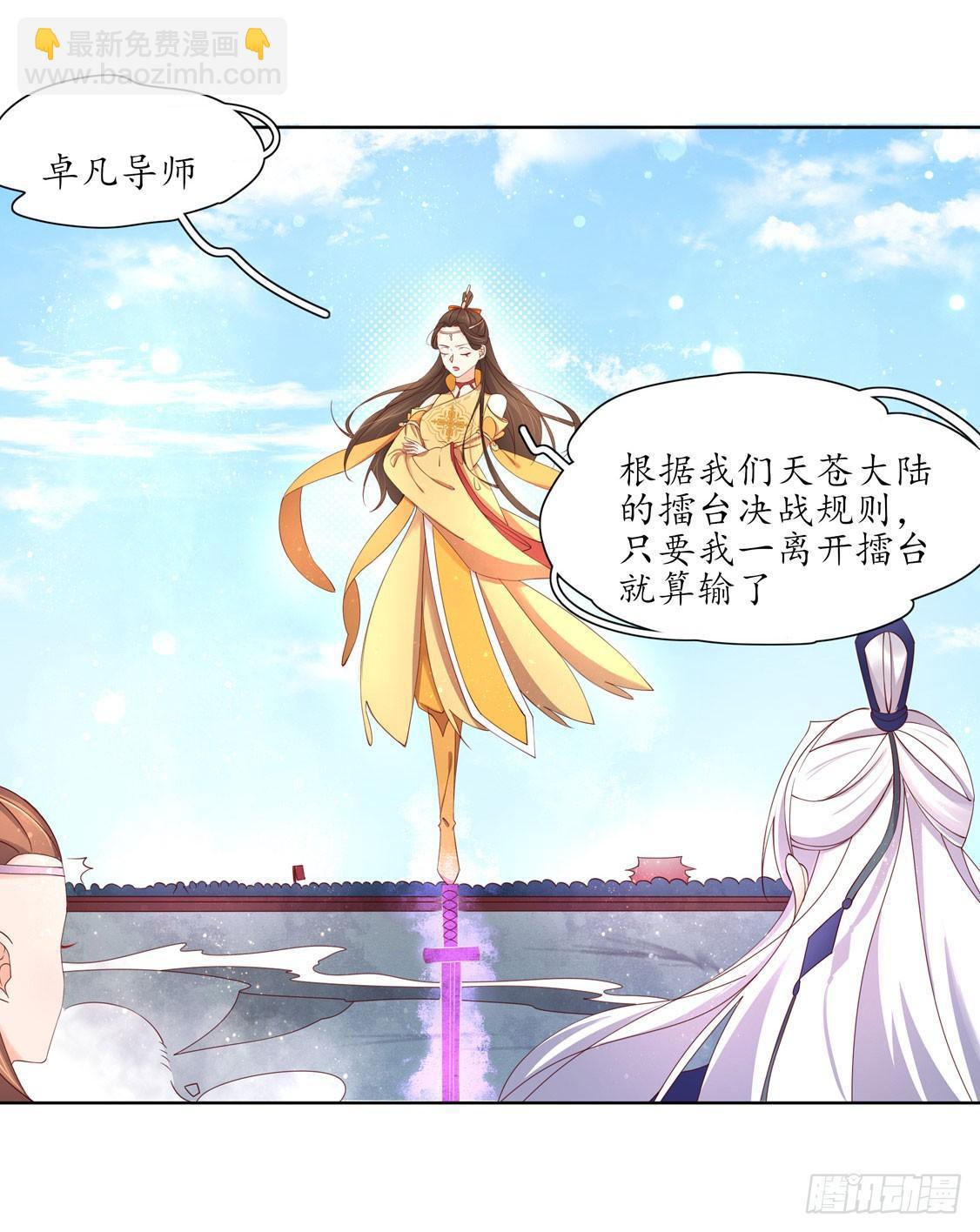 113 云悠终于赶到-第180话