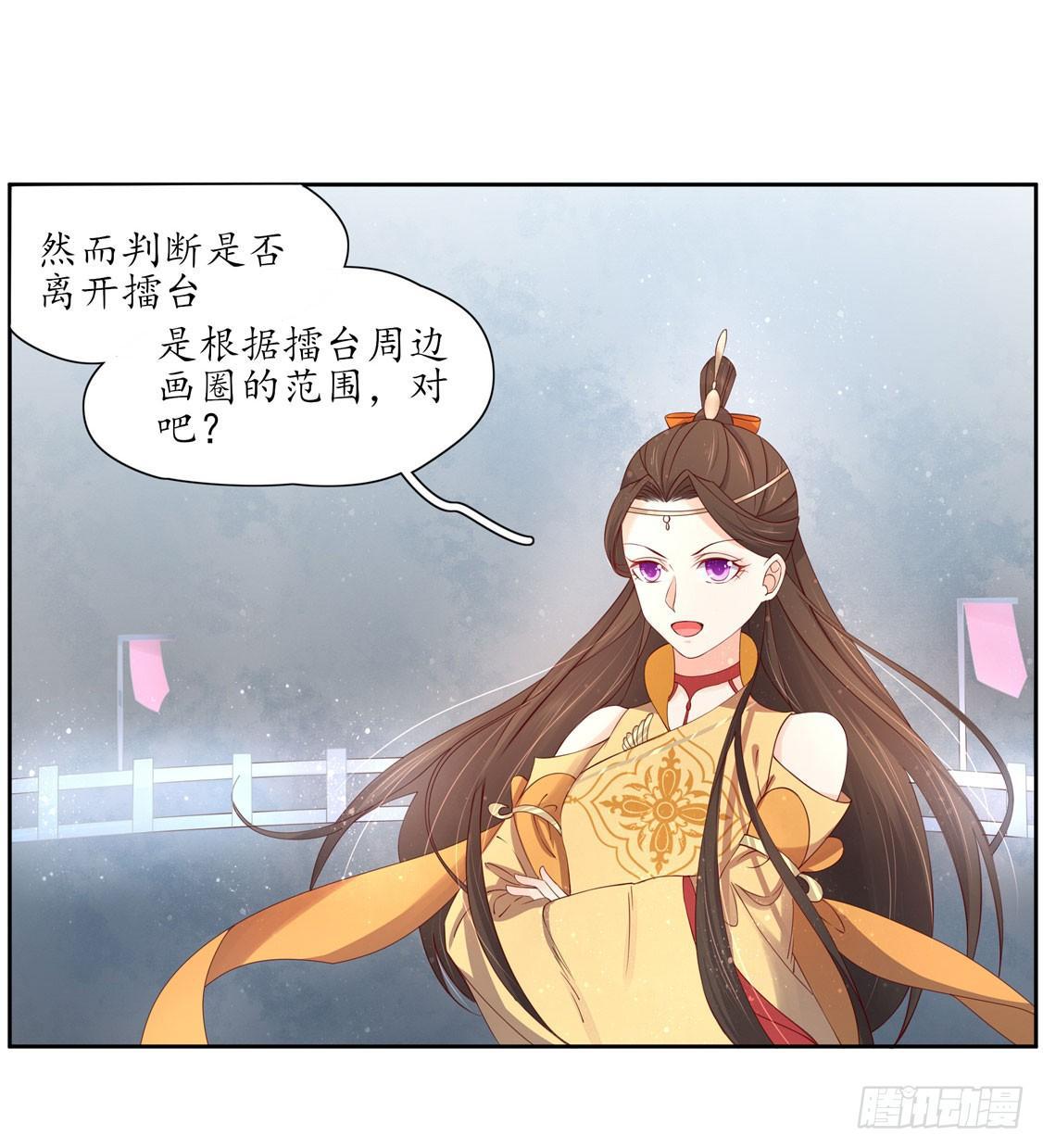 113 云悠终于赶到-第180话