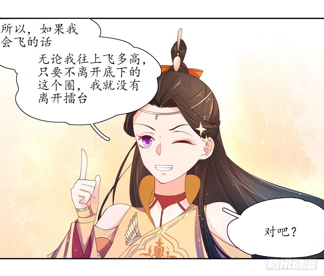 113 云悠终于赶到-第180话
