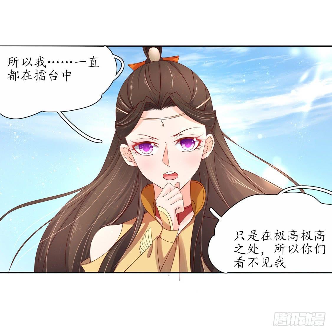 113 云悠终于赶到-第180话