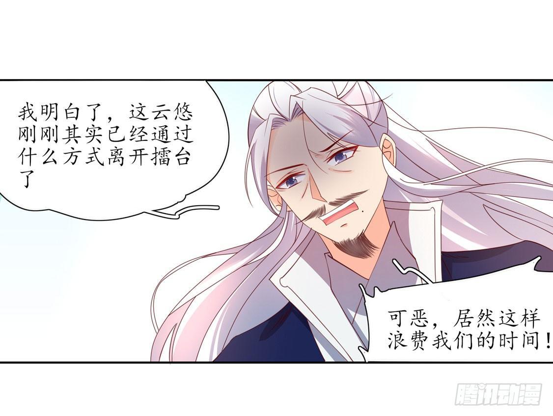 113 云悠终于赶到-第180话