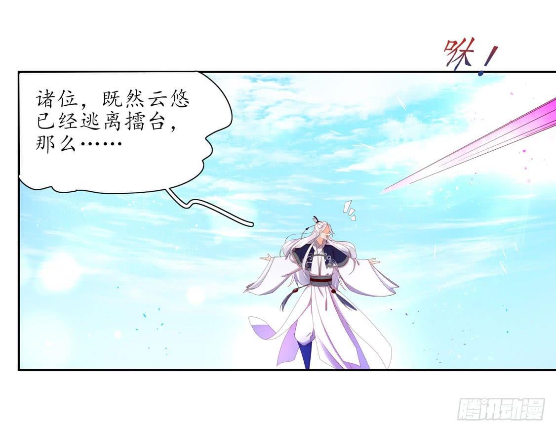 113 云悠终于赶到-第180话
