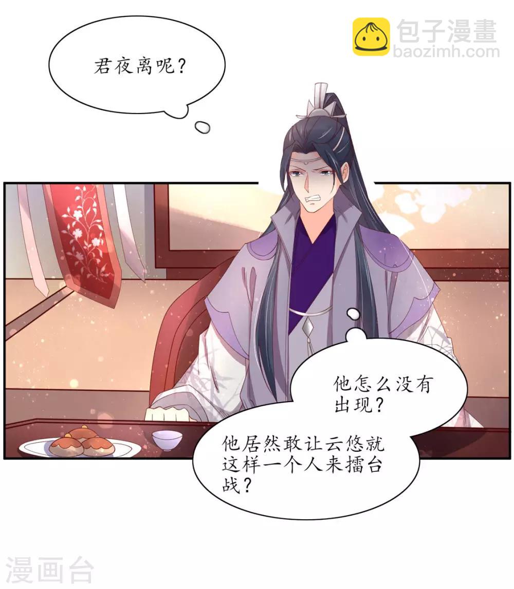 115 云悠胜利-第182话