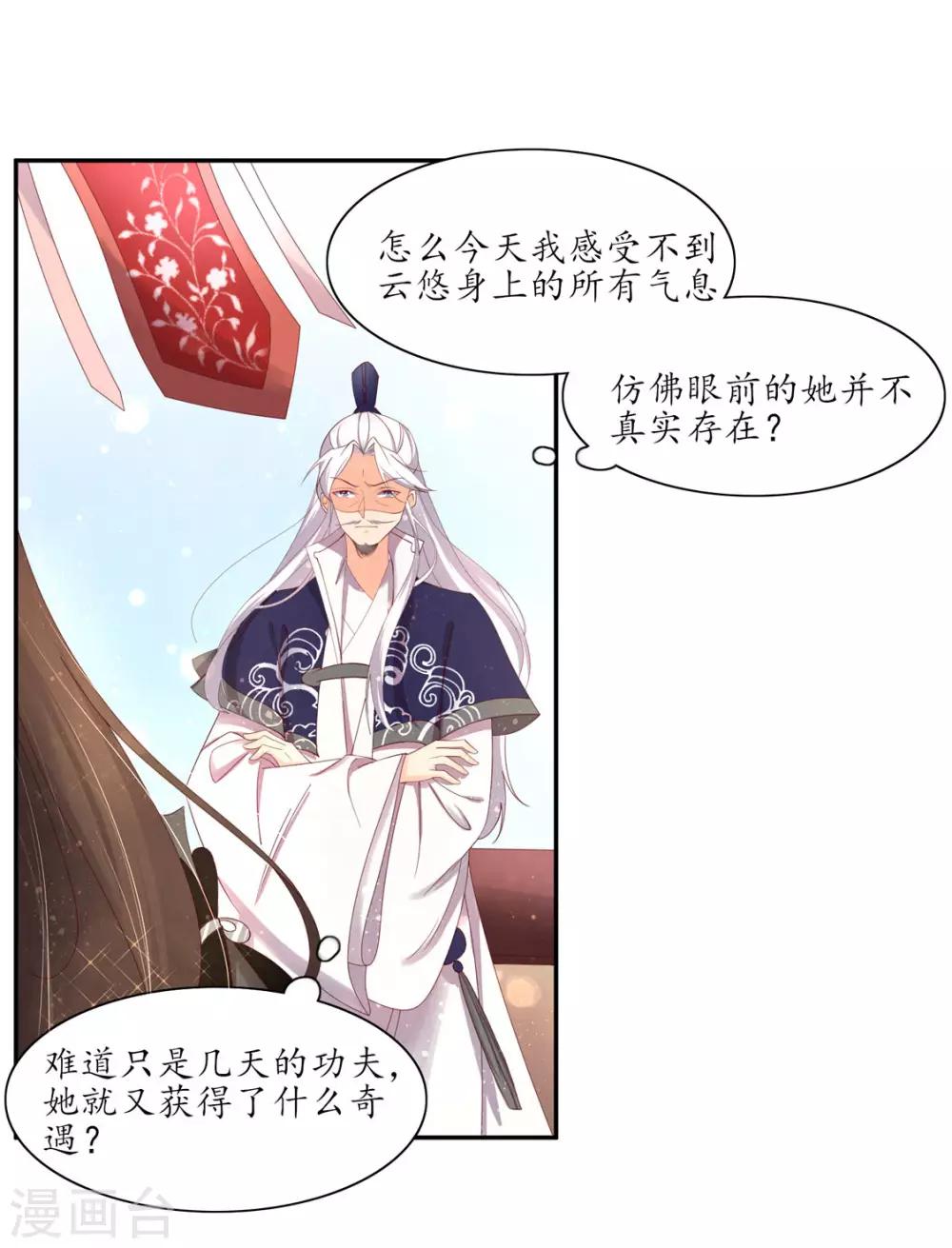 115 云悠胜利-第182话