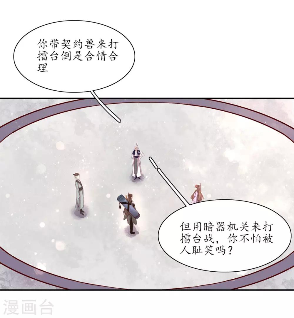 115 云悠胜利-第182话