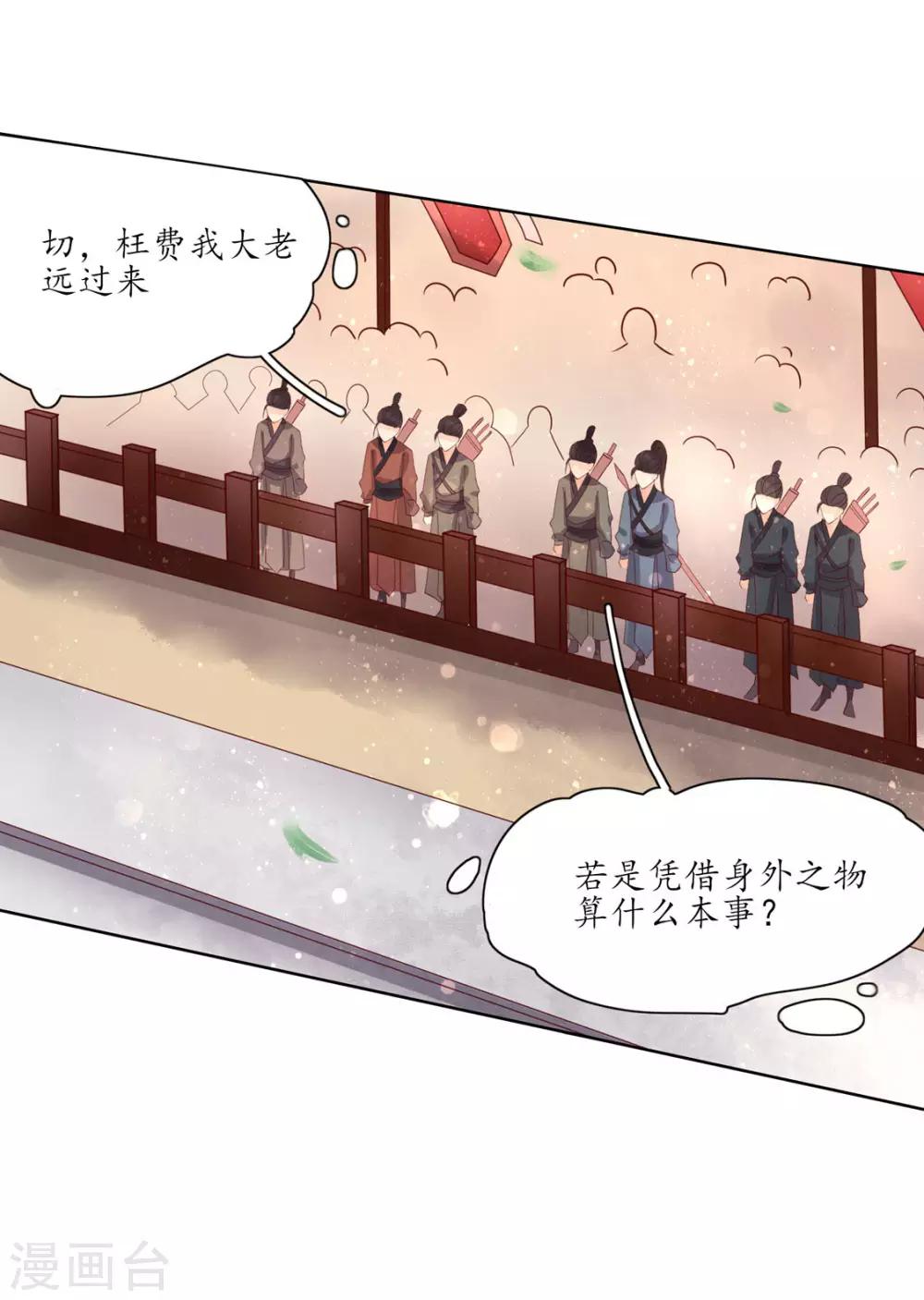 115 云悠胜利-第182话