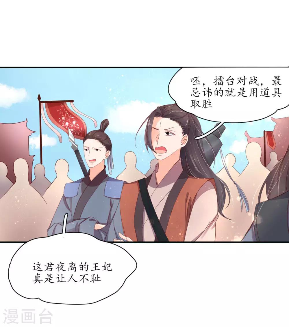 115 云悠胜利-第182话