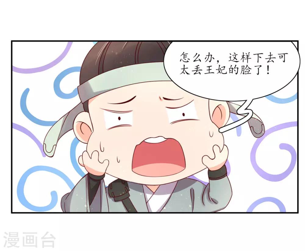 115 云悠胜利-第182话