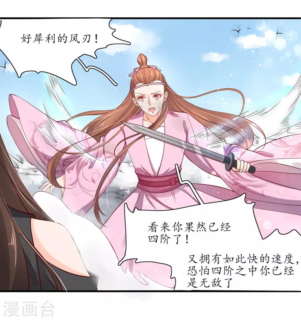 第113话 云悠终于赶到-第184话