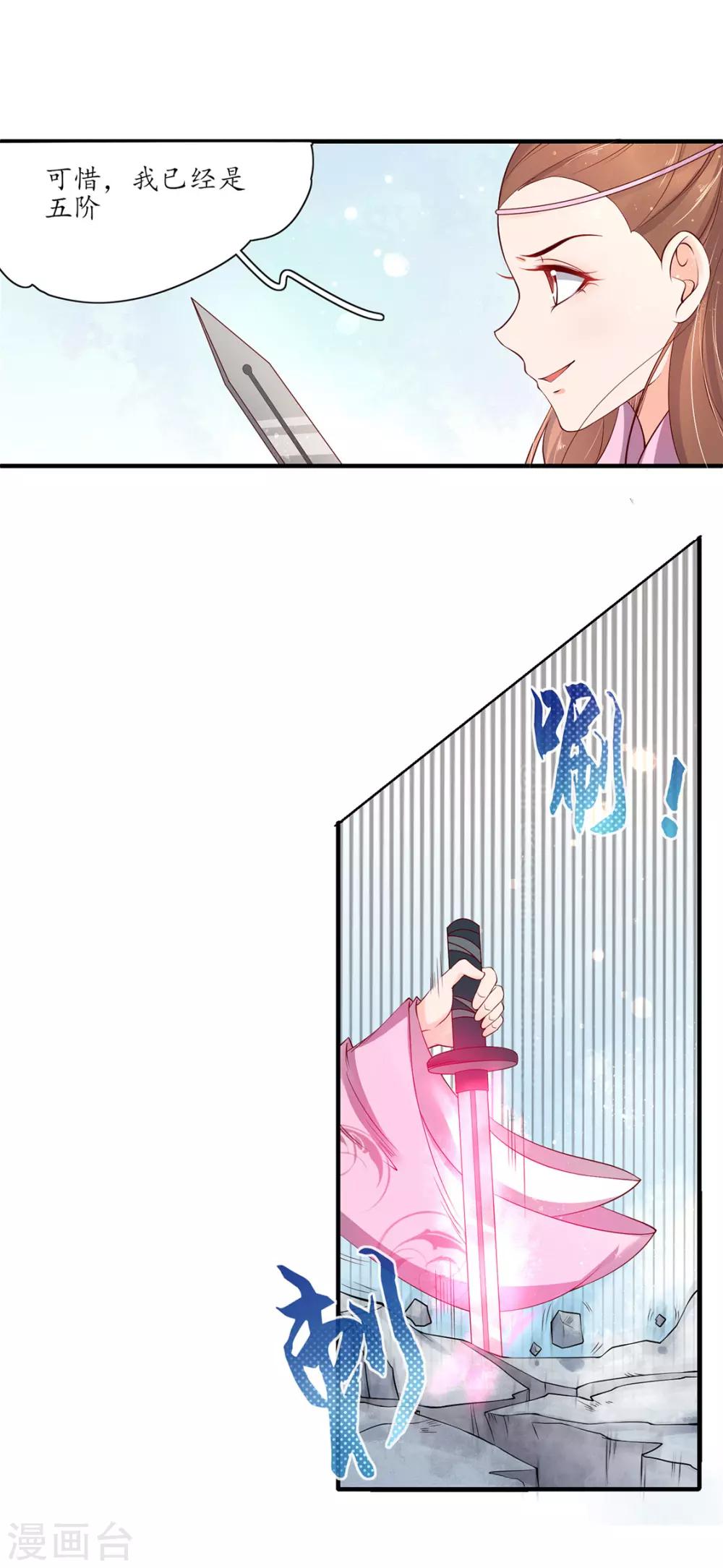 第113话 云悠终于赶到-第184话