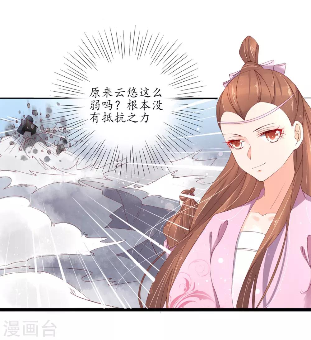 第113话 云悠终于赶到-第184话