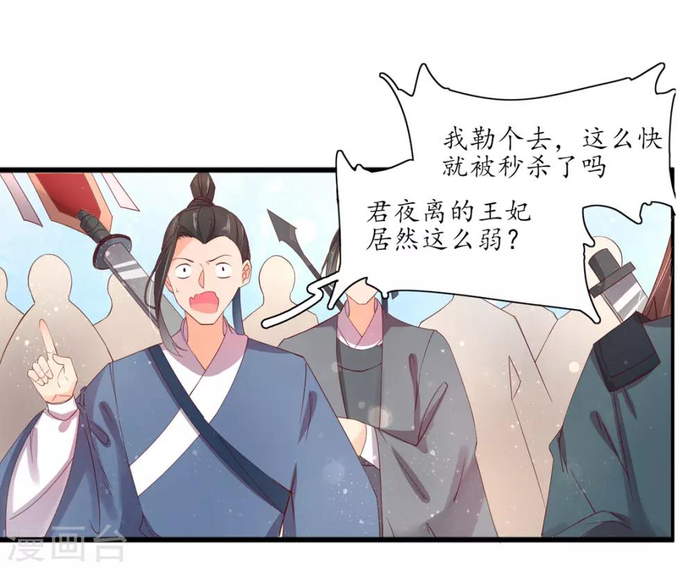 第113话 云悠终于赶到-第184话