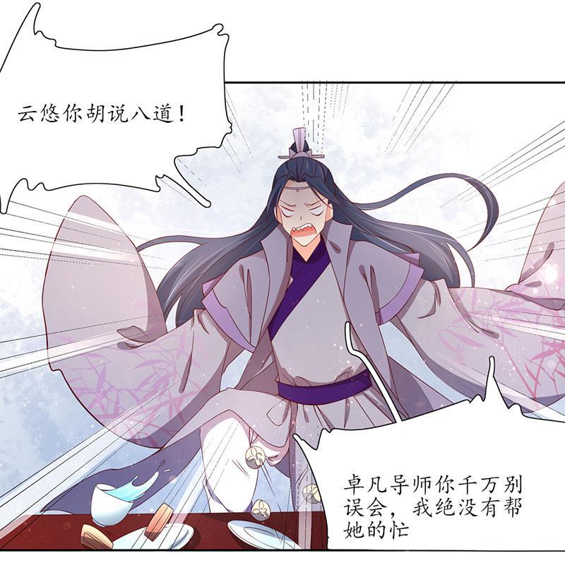 第115话 云悠胜利-第186话