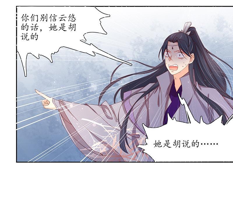 第115话 云悠胜利-第186话