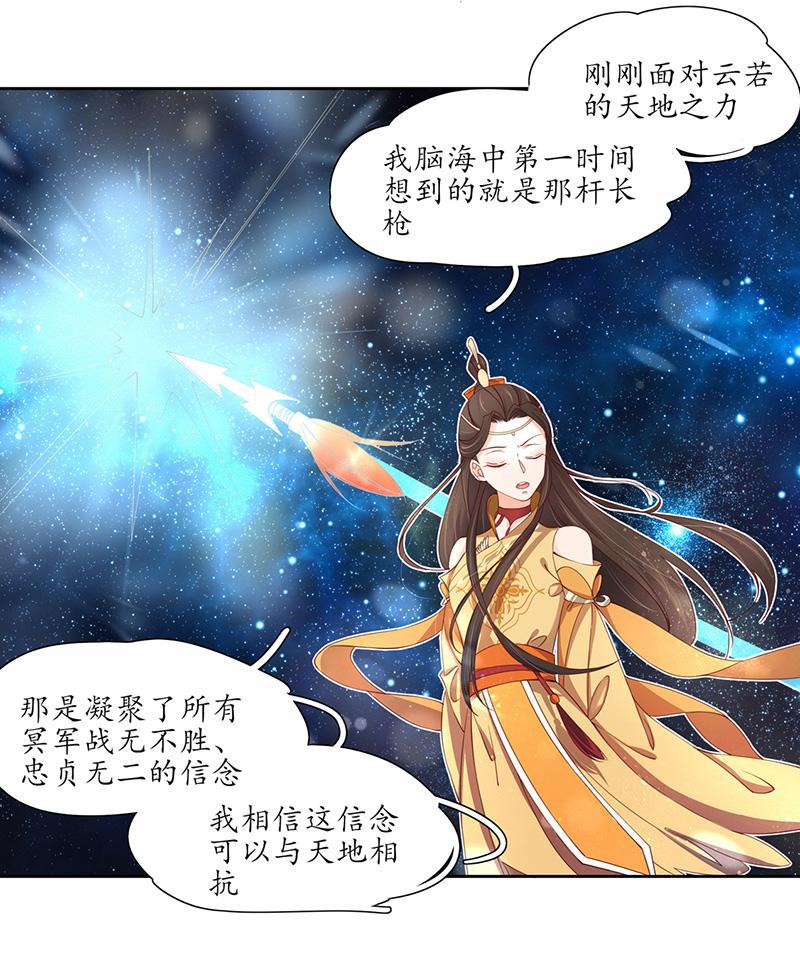 第115话 云悠胜利-第186话