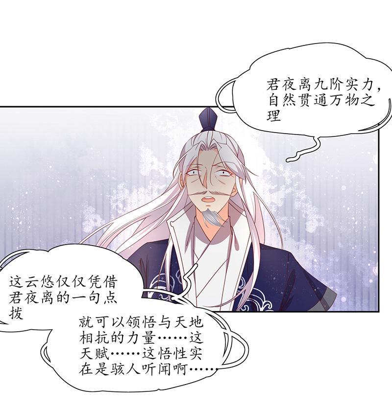第115话 云悠胜利-第186话