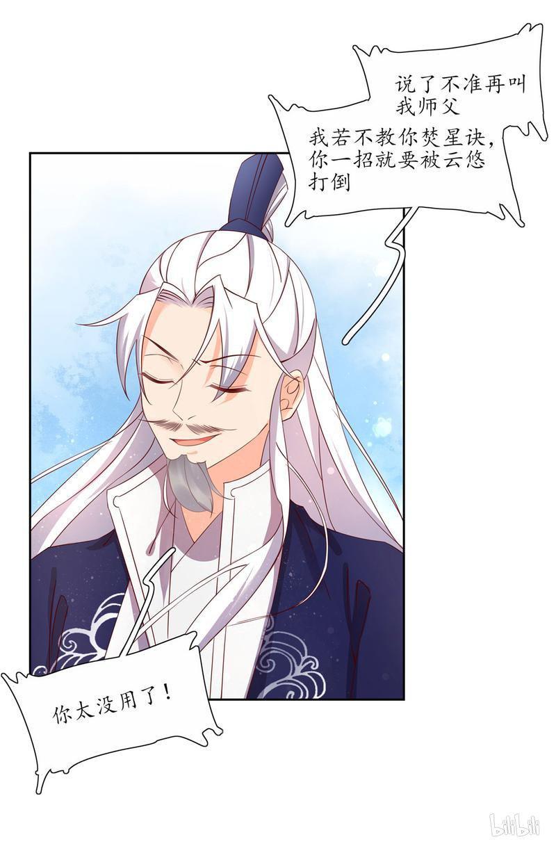 129 赵王狡辩-第188话