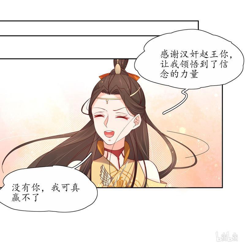 129 赵王狡辩-第188话