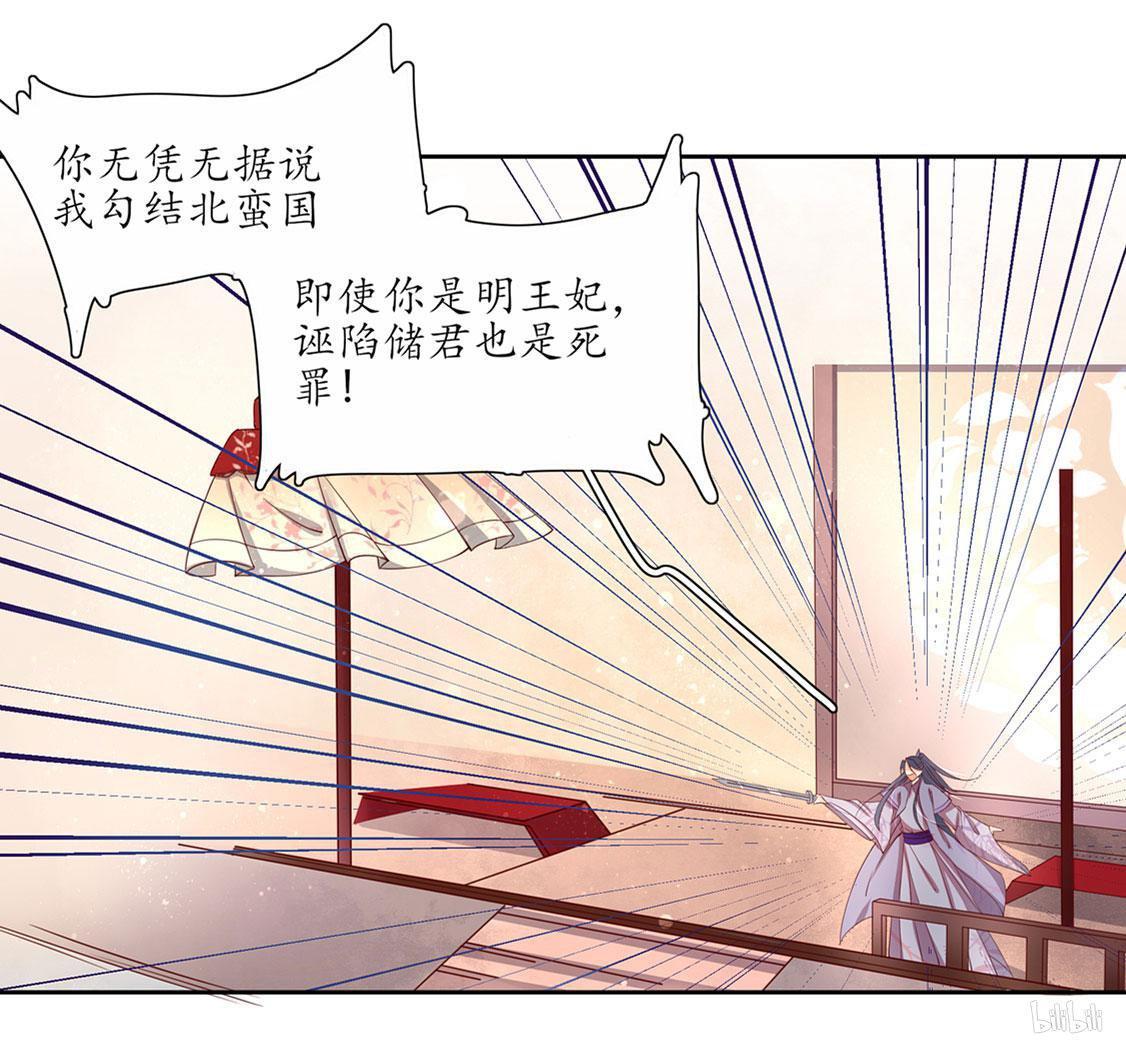 129 赵王狡辩-第188话