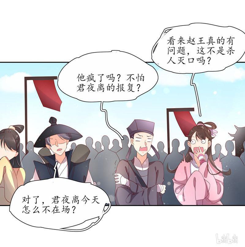 129 赵王狡辩-第188话