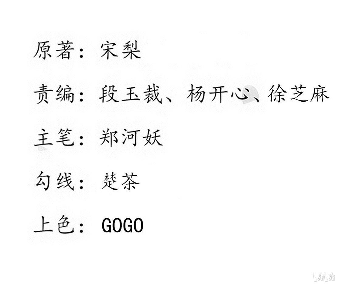 129 赵王狡辩-第188话