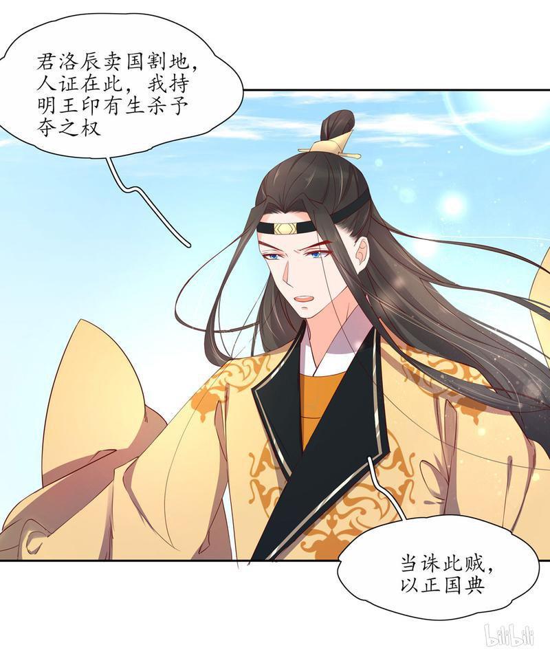 129 赵王狡辩-第188话