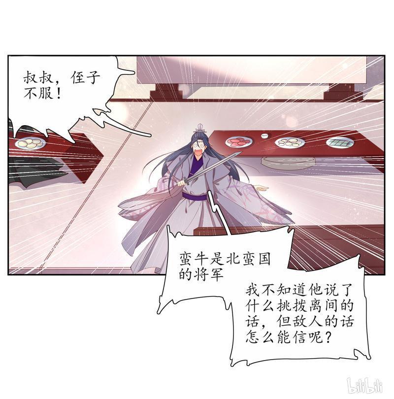 129 赵王狡辩-第188话