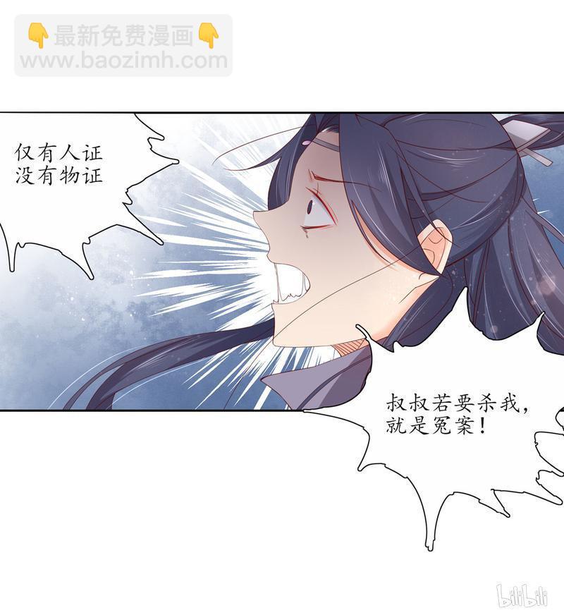 129 赵王狡辩-第188话