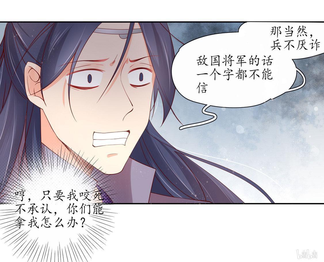 129 赵王狡辩-第188话