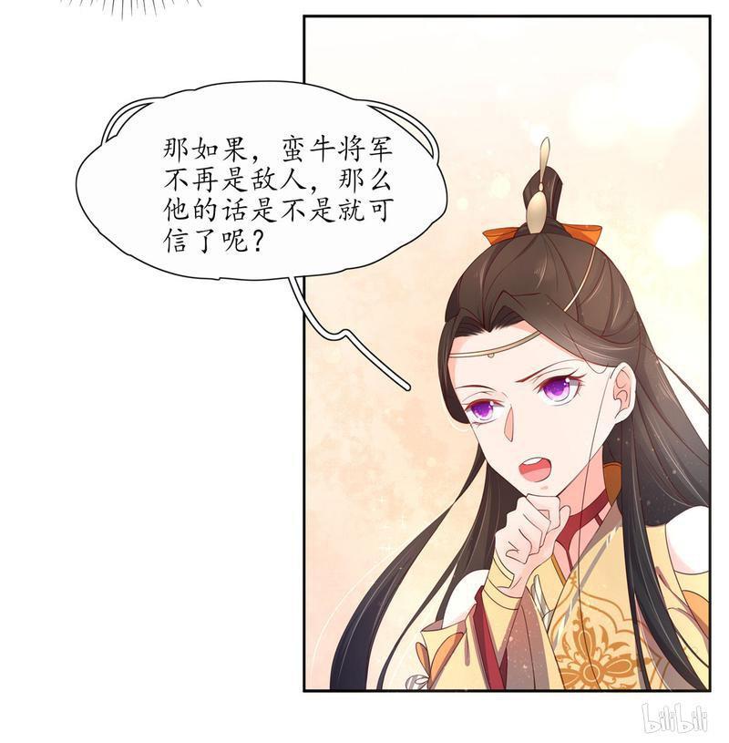129 赵王狡辩-第188话