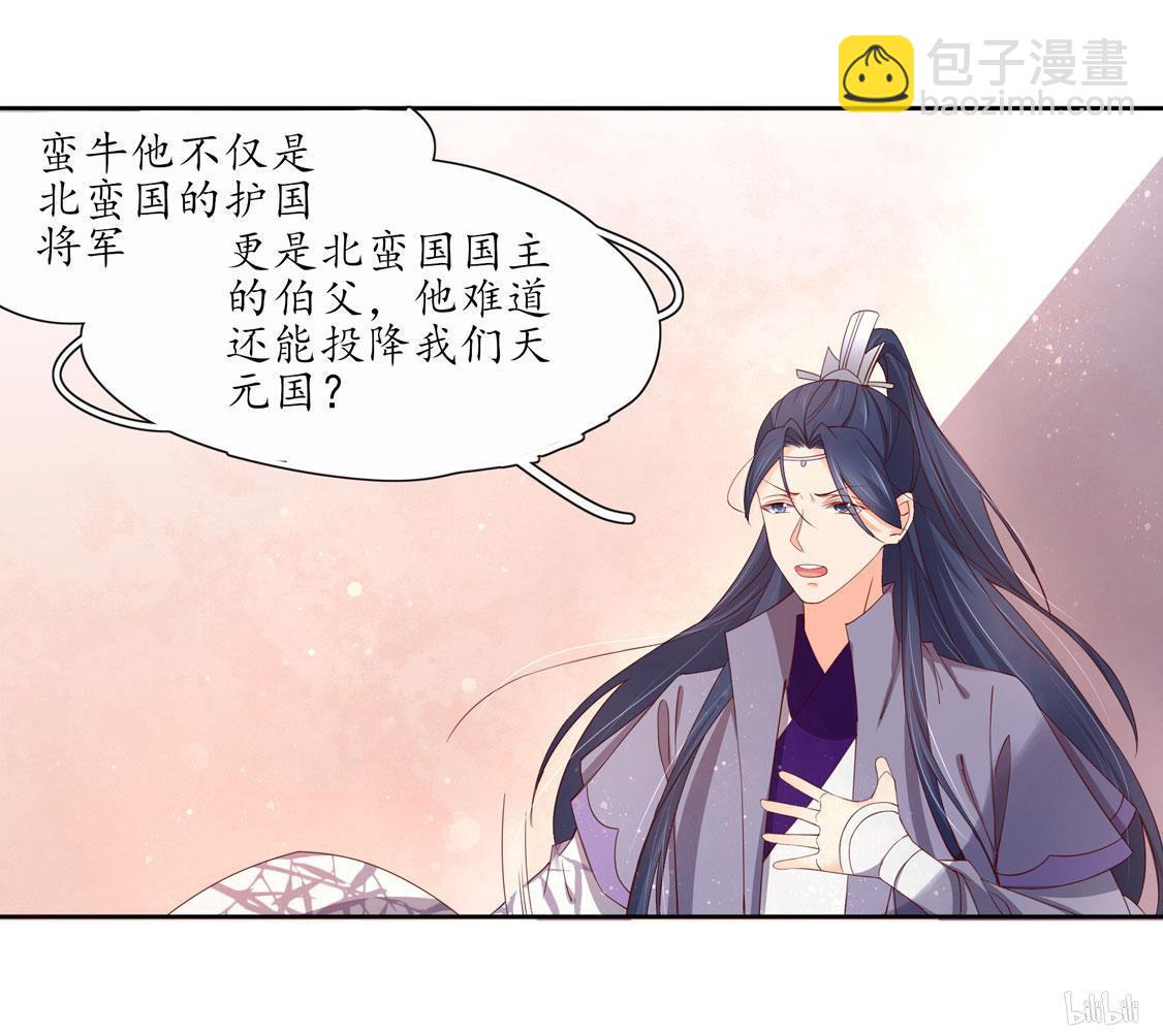 129 赵王狡辩-第188话