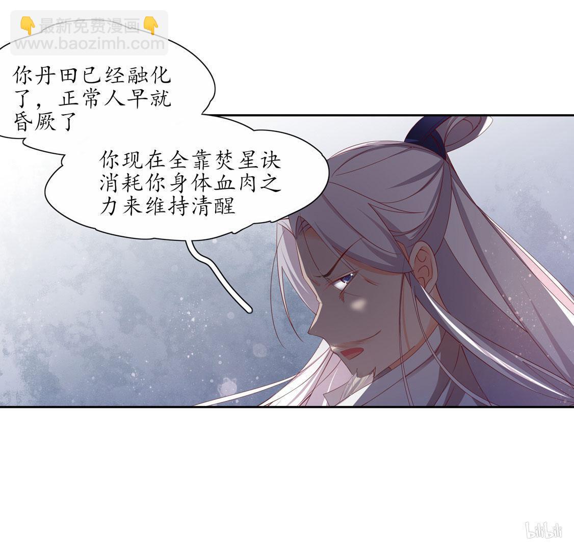 129 赵王狡辩-第188话